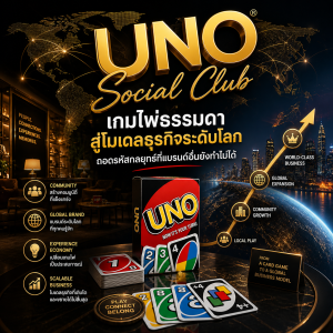 UNO Social Club