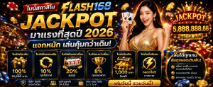โบนัสคาสิโน