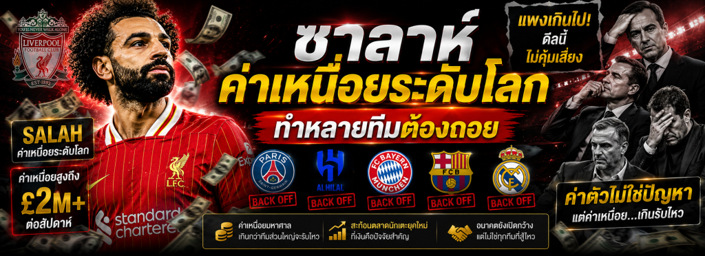ซาลาห์