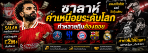 ซาลาห์
