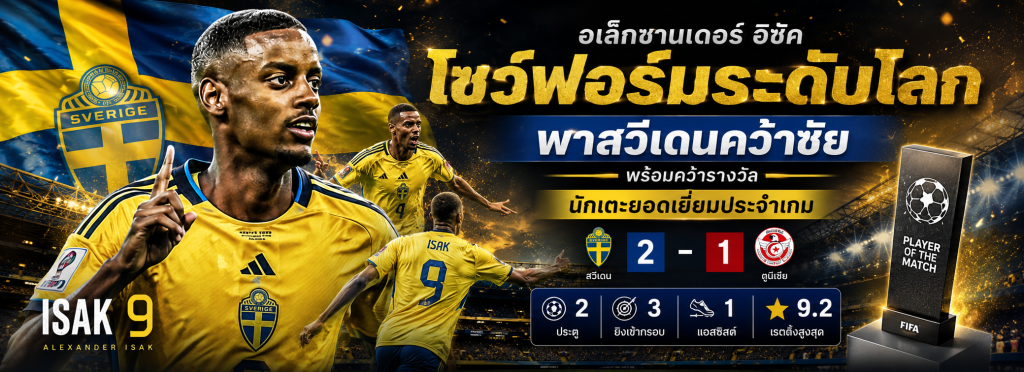 อเล็กซานเดอร์ อิซัค