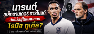 เทรนต์ อเล็กซานเดอร์ อาร์โนลด์
