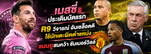 เมสซี่