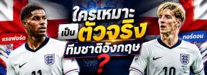 แรชฟอร์ด กอร์ดอน