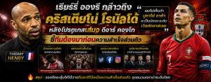 เธียร์รี่ อองรี