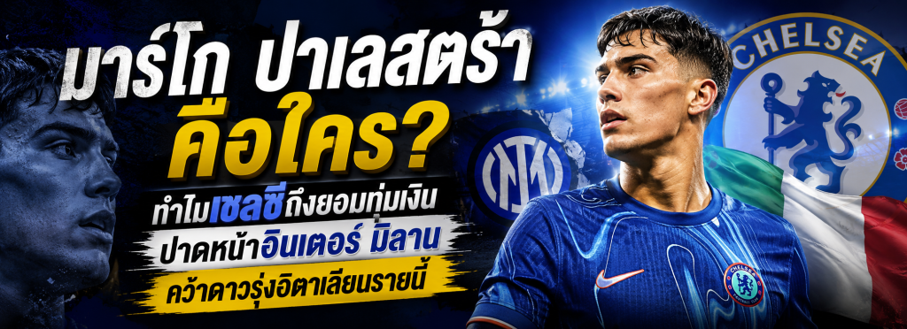 มาร์โก ปาเลสตร้า