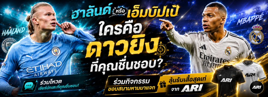 ฮาลันด์ หรือ เอ็มบัปเป้