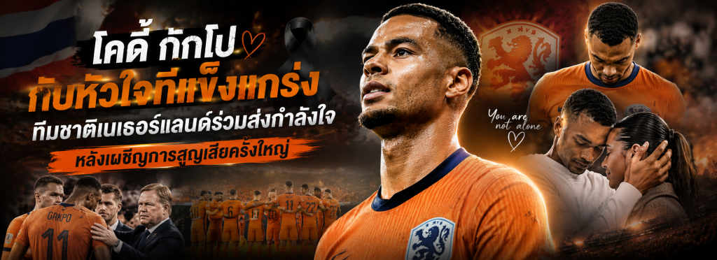 โคดี้ กักโป