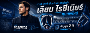 ปารีส เอฟซี