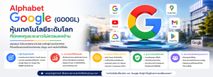 Alphabet Google