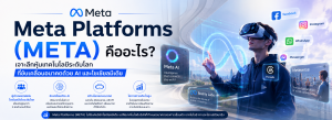 Meta Platforms (META)