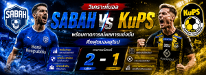 Sabah vs คูพีเอส