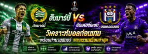 ฮัมมาร์บี้ vs อันเดอร์เลชท์