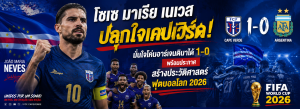 โชเซ มาเรีย เนเวส