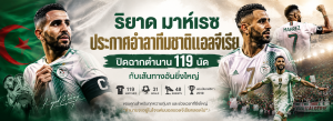 ริยาด มาห์เรซ