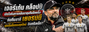 เจอร์เก้น คล็อปป์