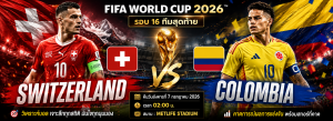 Switzerland vs Colombia
